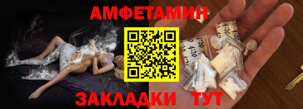 Амфетамин 97%  Вход с VPN  Якутск 