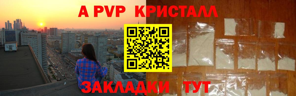 APVP мука  Альфа ПВП Crystall  сколько стоит  Вход с VPN  Якутск 
