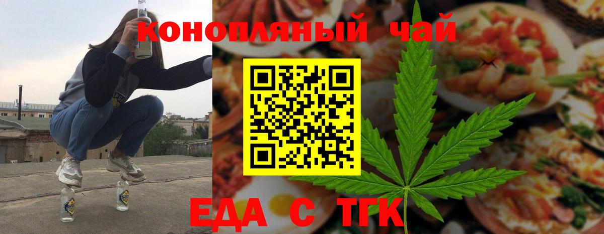 Cannafood марихуана  Вход с VPN  Якутск 