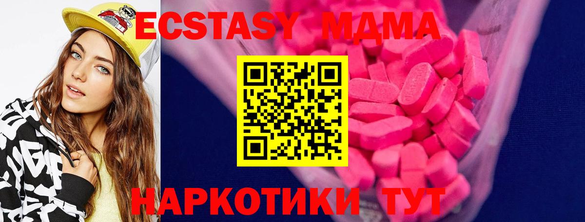 ЭКСТАЗИ  Ecstasy 280мг  blacksprut ссылка  Якутск  Вход с VPN 