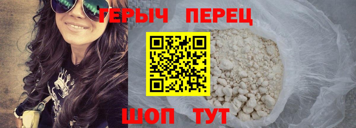 Якутск  ГЕРОИН хмурый  Вход с VPN 