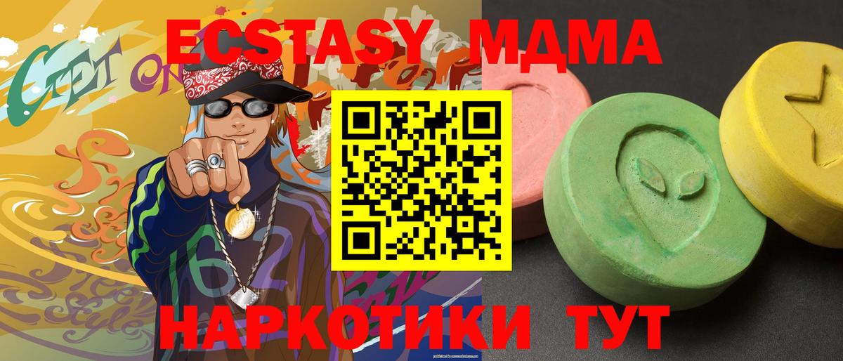 МДМА VHQ Якутск