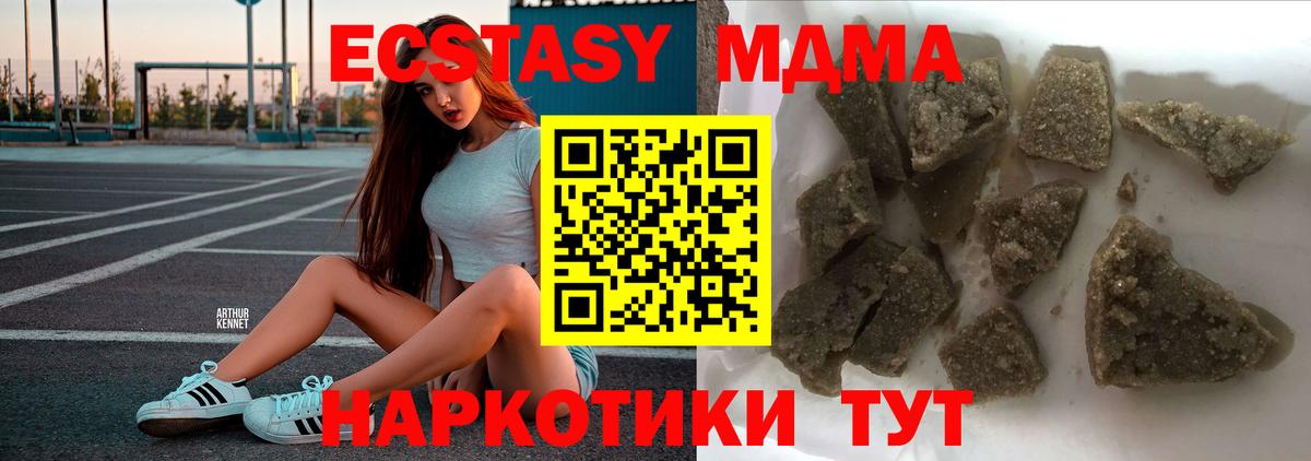 MDMA crystal  МДМА crystal  Вход с VPN  МДМА  Якутск 
