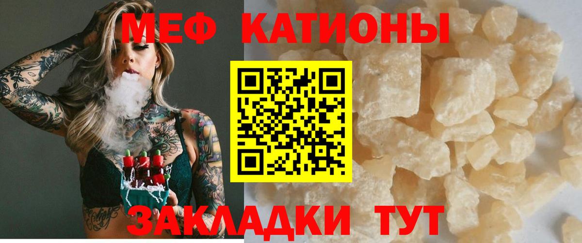 Меф мука Якутск