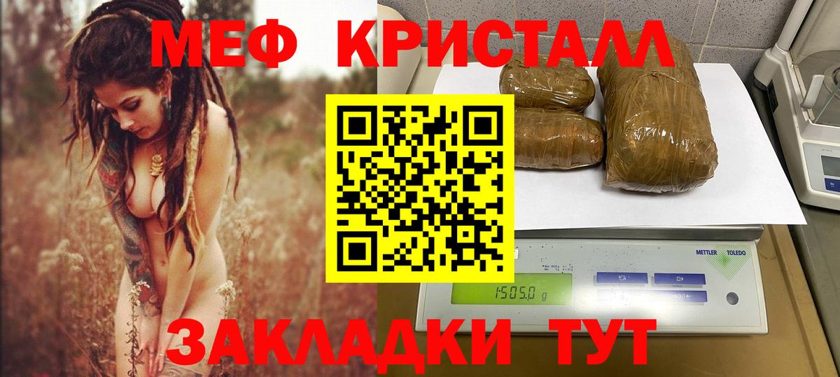 МЕФ  МЯУ-МЯУ VHQ  Якутск  Вход с VPN  Мефедрон VHQ 
