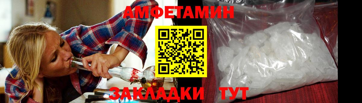 Первитин кристалл  Вход с VPN  Якутск 