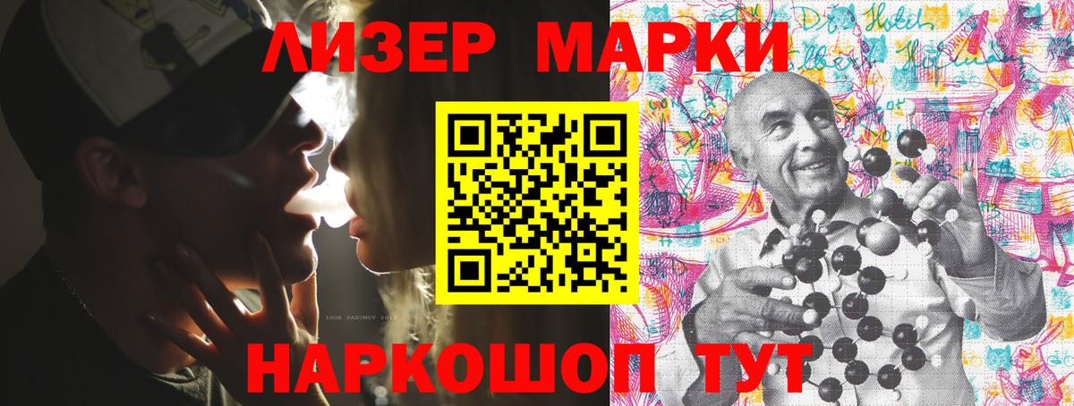 Якутск  Марки 25I-NBOMe 1500мкг  Вход с VPN 