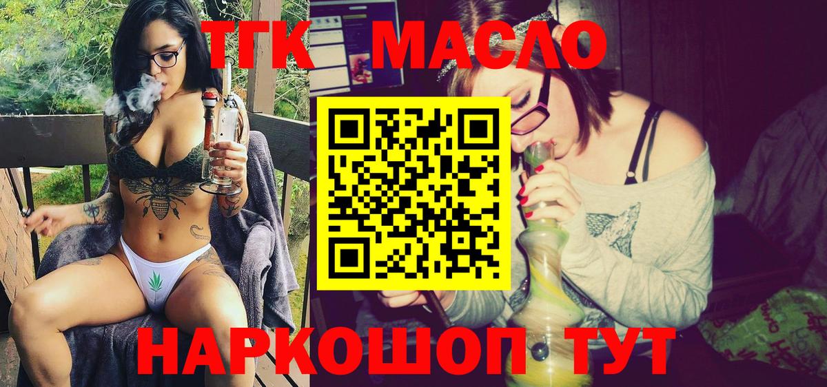 Якутск  Дистиллят ТГК Wax  Вход с VPN  Дистиллят ТГК THC oil 