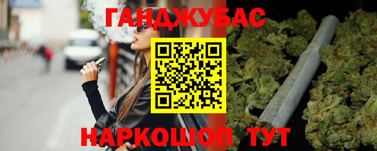 Бошки Шишки THC 21% Якутск